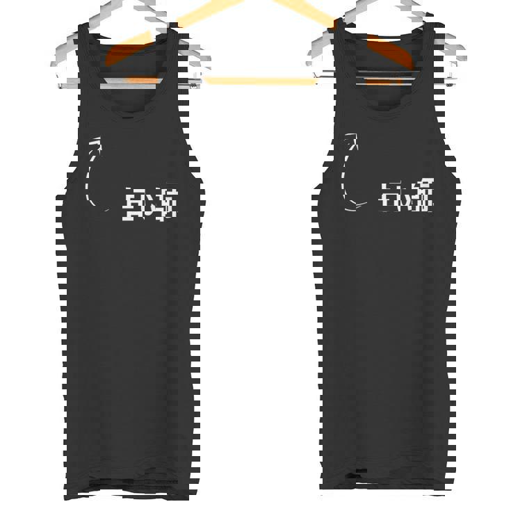 占い師 占い師 仕事 職業 職 労働 流行のなグッズ タンクトップ