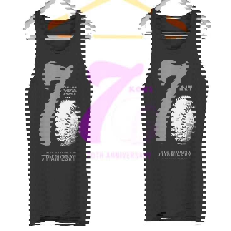 古希祝い 野球好き 父 男性 父の日 おしゃれ 野球 70歳 誕生日 タンクトップ