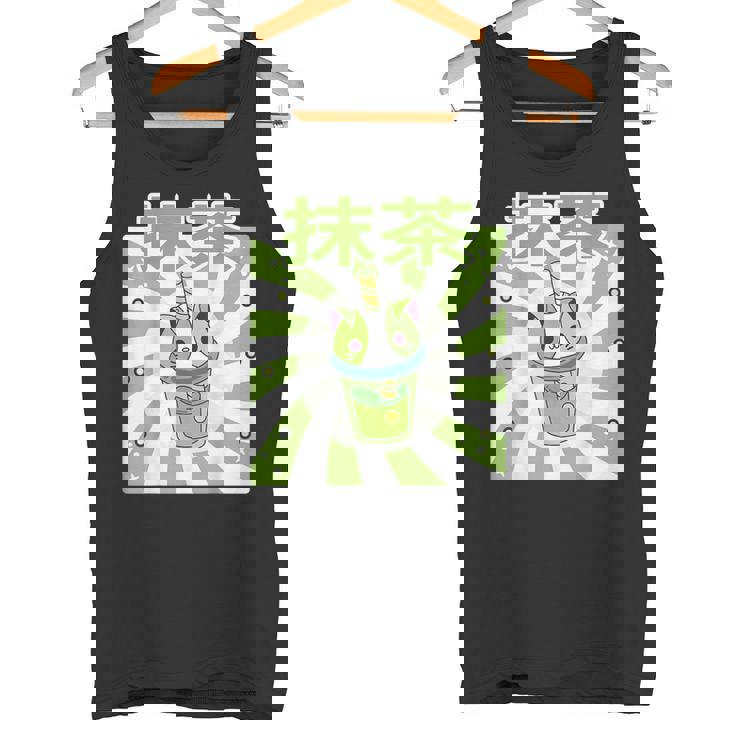 可愛いレトロ90年代日本のカワイイ I Love Matcha ファニー抹茶 タンクトップ