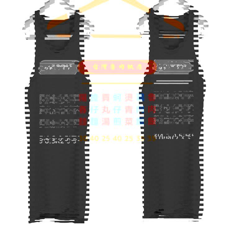 台湾郷土料理 レストランメニュー ローストポークライス タンクトップ