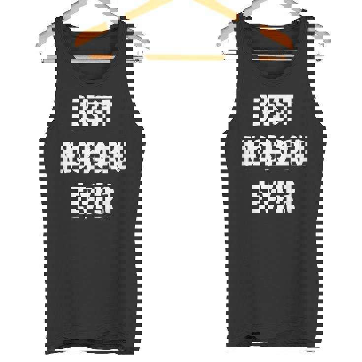 史上最高の Noboru タンクトップ