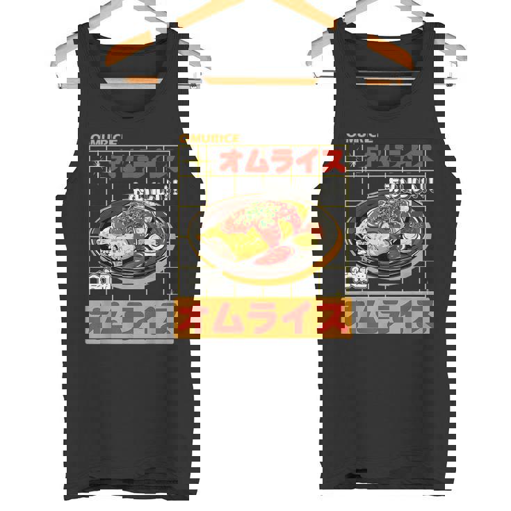 和 ストリート オムライス 食通 原宿 美学 タンクトップ