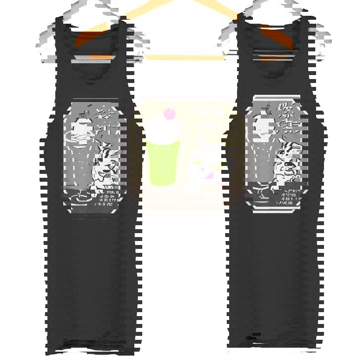 喫茶チビトラ Cafe Chibitora タンクトップ