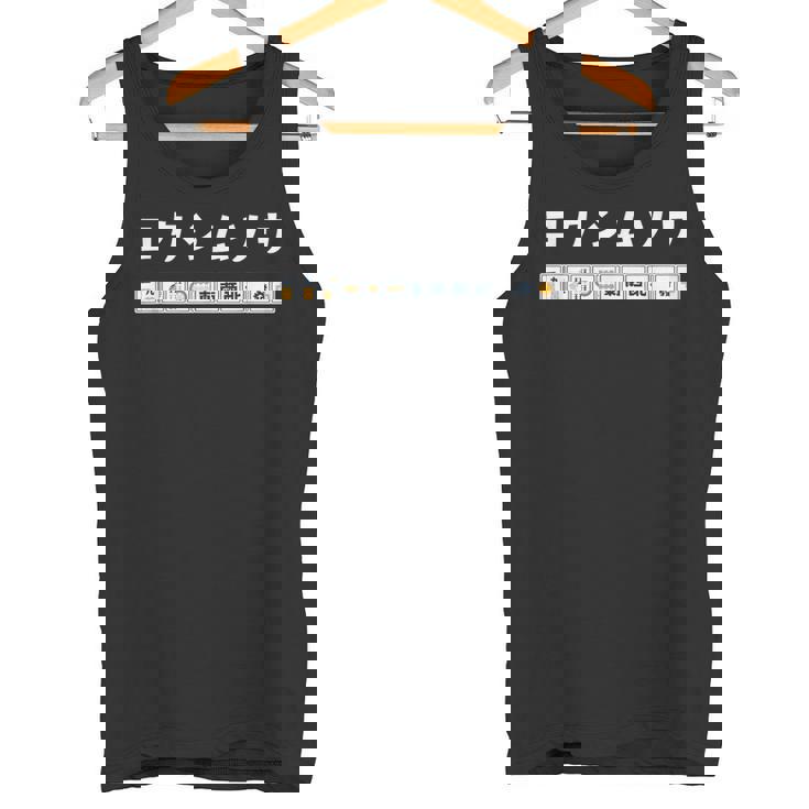 国士無双 コクシムソウ カタカナ Thirn Orphans 麻雀 牌 おもしろ かわいい 麻雀好き タンクトップ