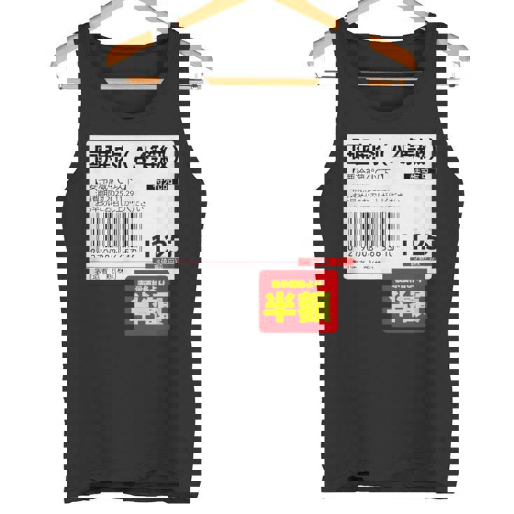 国産肉】半額シール おもしろ 面白い お笑い ユーモア ギャグ ネタ ウケ狙い 笑える 変な 文字入れ 文字入り 肉 タンクトップ