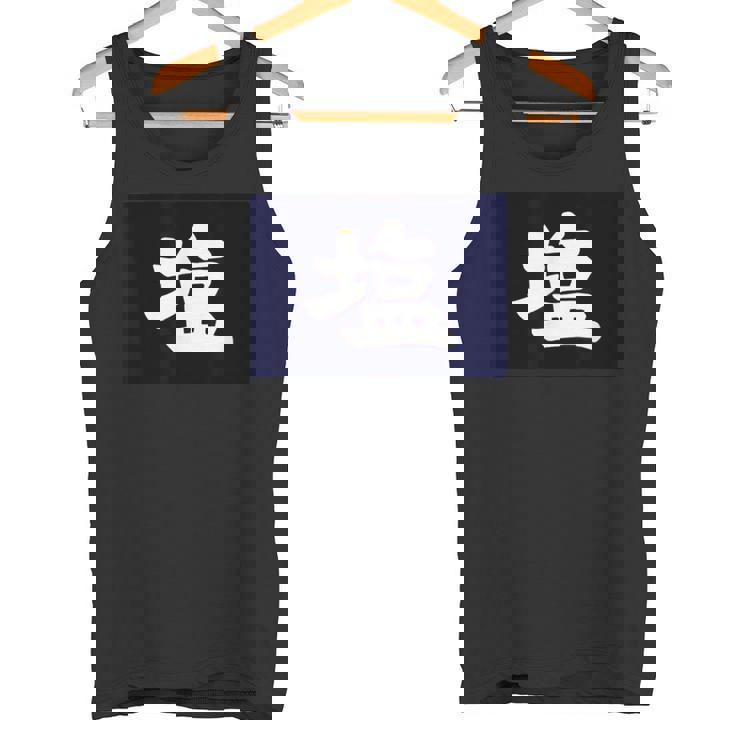 塩 商店 昭和レトロ 看板 タンクトップ