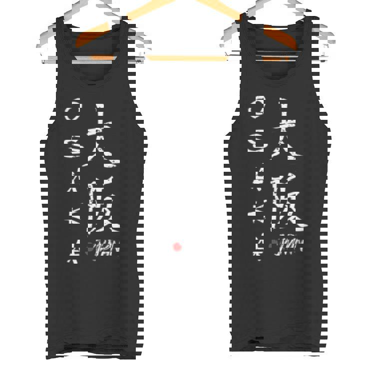 大阪 漢字 タンクトップ