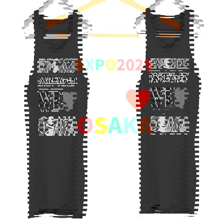 大阪万博 関西万博 2025 記念 グッズ 世界万国博覧会2025 お土産 タンクトップ