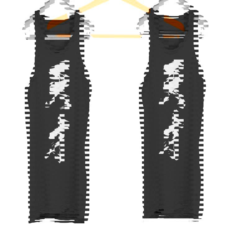 おもしろ 天才 タンクトップ