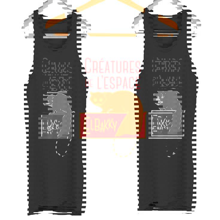 宇宙動物エルバッキー タンクトップ