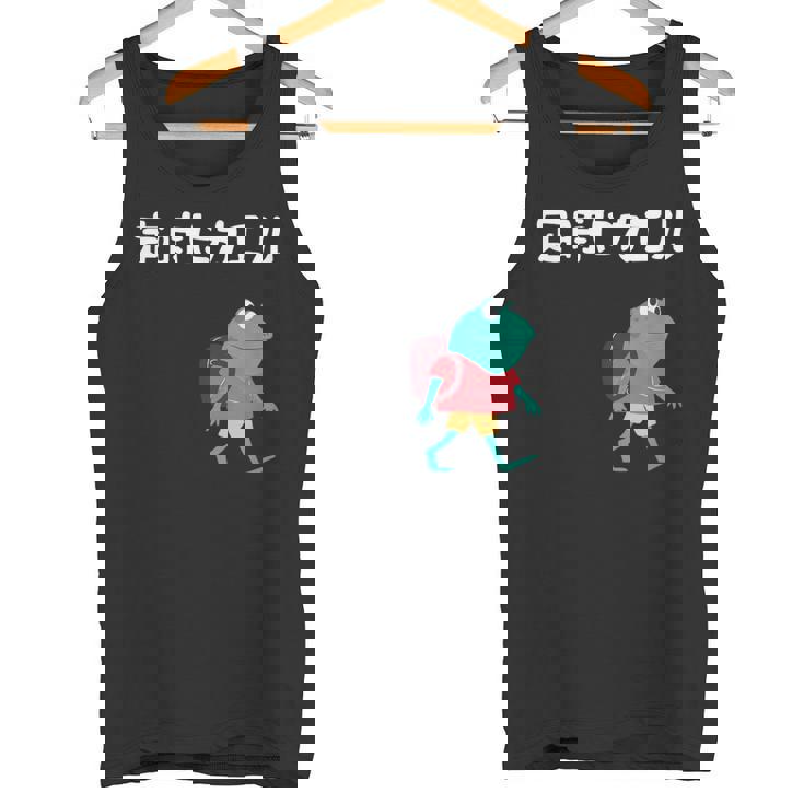 定時にカエル カエル ジョーク オヤジギャグ ダジャレ おもしろ ネタ タンクトップ