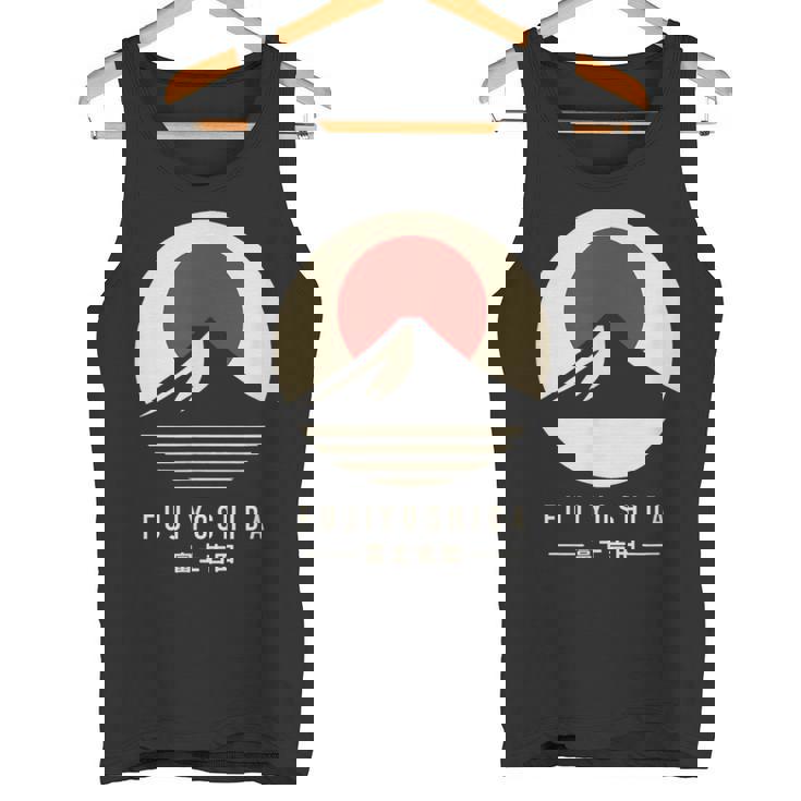 富士吉田 日本 タンクトップ