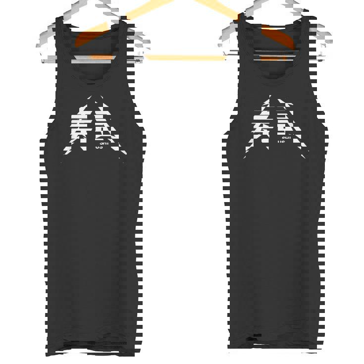 寿司（Sushi） タンクトップ