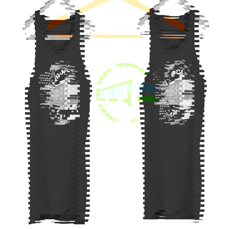 山之手ライン 東京通勤用ループライン タンクトップ