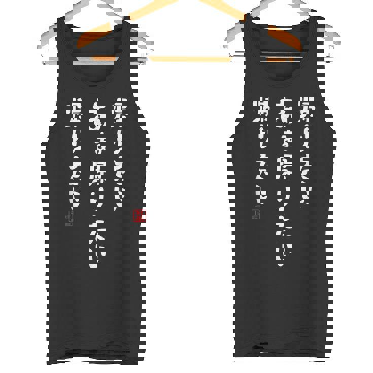 帰りたいあぁ帰りたい 帰りたい 社畜川柳 社畜 おもしろ 川柳 ネタ タンクトップ