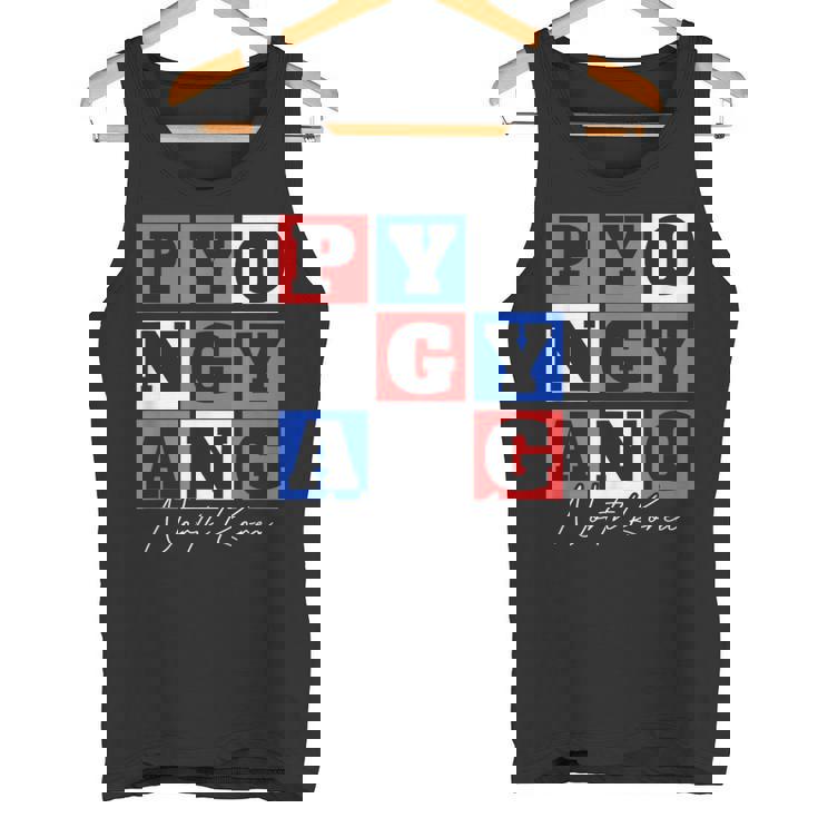 平壌 北朝鮮 旅行 バケーション お土産 タンクトップ