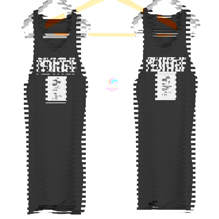 平沢旗 アパレル ナショナルプライド お土産ギフト タンクトップ