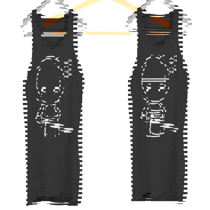 引用スポーツ剣忍者武道シンプルサムライ 剣道 タンクトップ