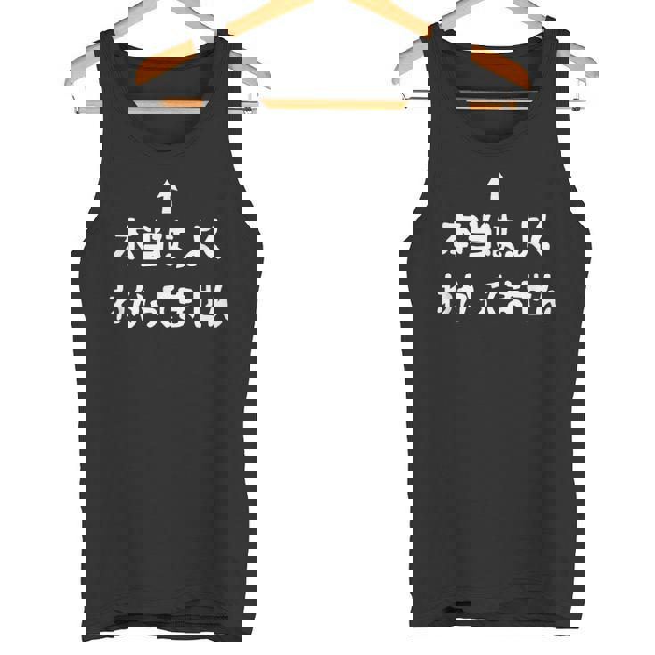 当はよくわかってません おもしろtシャツ 面白い おもしろ 文字 半袖 服 ふざけ タンクトップ