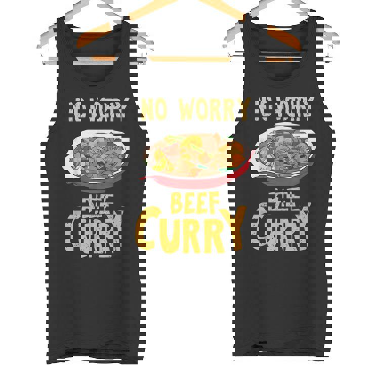 心配いらず ビーフカレー インド料理 シェフ おもしろ料理 タンクトップ