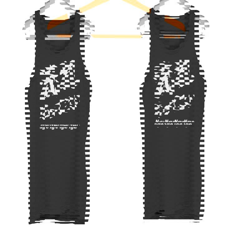 応援コールおもしろ【流れもってこい】応援かけ声 運動会 タンクトップ