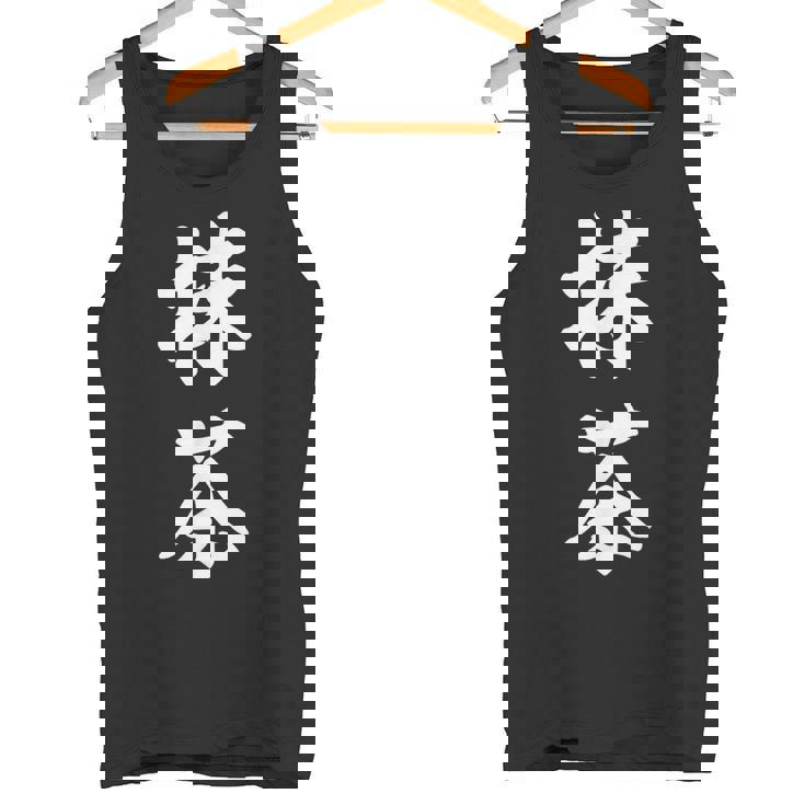 抹茶 茶 タンクトップ