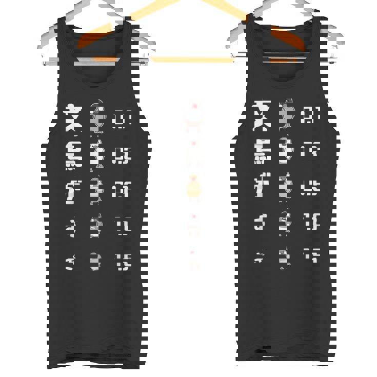 文鳥がすき 視力検査 ペット好き 桜文鳥 サクラブンチョウ 白文鳥 おもしろ 文鳥 文鳥好き タンクトップ