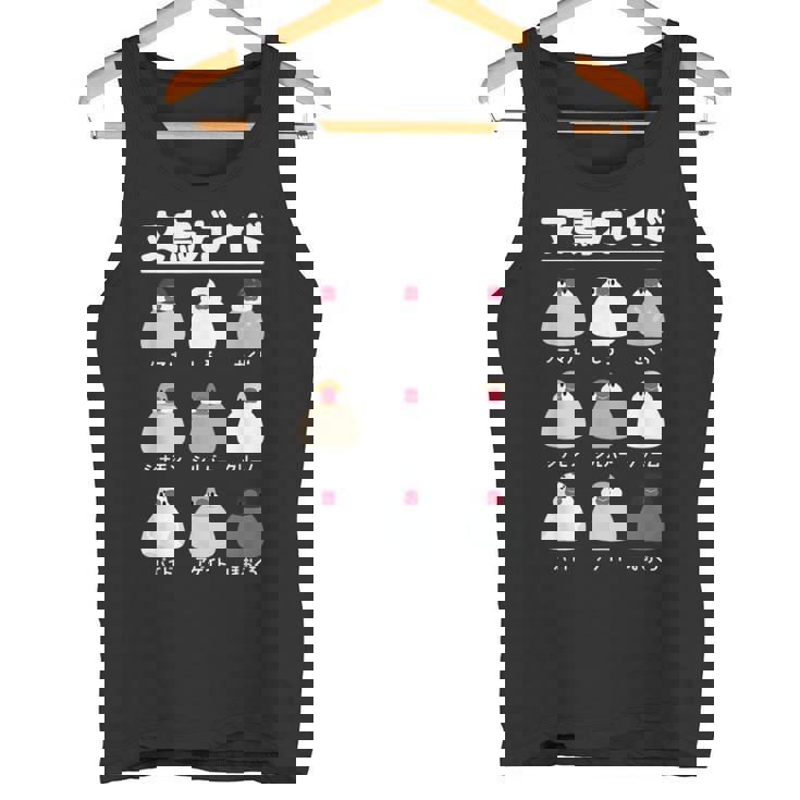 文鳥ガイド 文鳥好き 文鳥の飼い主 文鳥 桜文鳥 文鳥の一覧 白文鳥 頬黒文鳥 シナモン文鳥 文鳥の種類 文鳥 タンクトップ