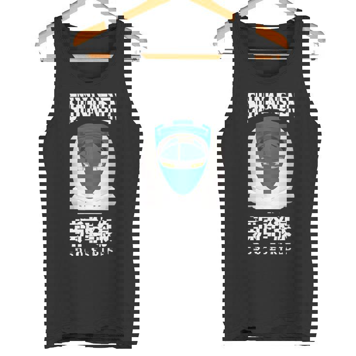 新幹線 新幹線 日本語漢字 500系 日本レール タンクトップ