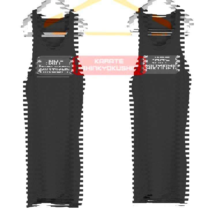 新極真 空手 儀 新教会 トレーニング タンクトップ