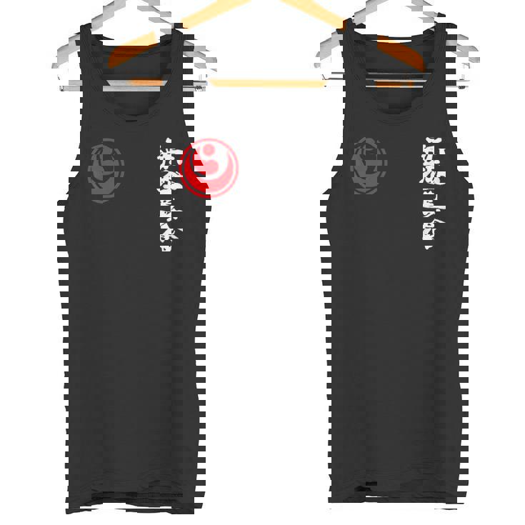 新極真空手、新極海、大山、修行 タンクトップ