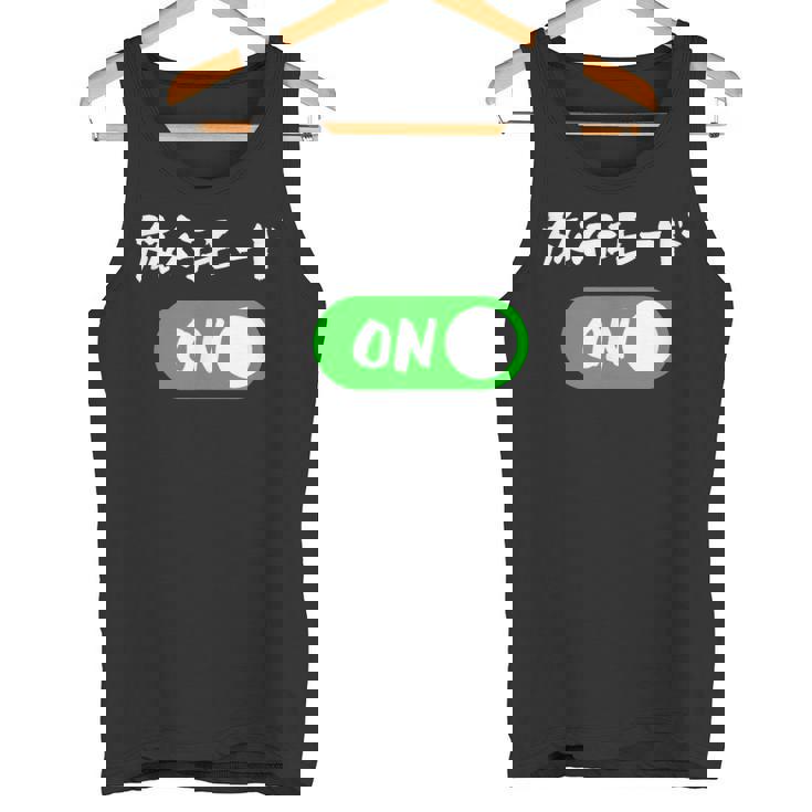 旅行 ネタ 面白いtシャツ 文字入り メンズ おもしろ 面白い 服 オリジナル おもしろグッズ 文字tシャツ タンクトップ