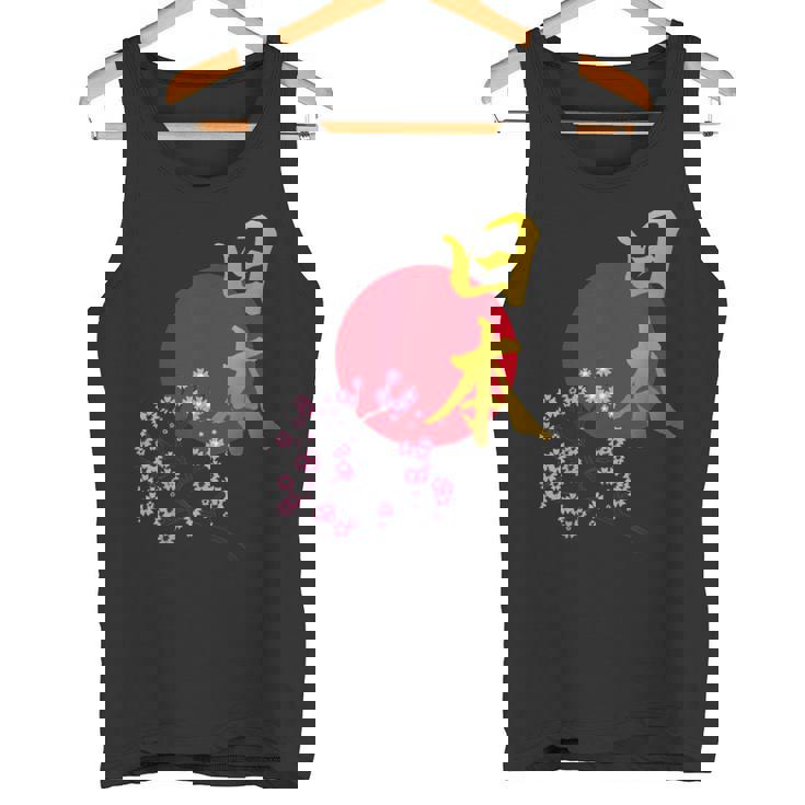 日本- 書道アート 伝統的なデザイン、ユニークなお土産 タンクトップ