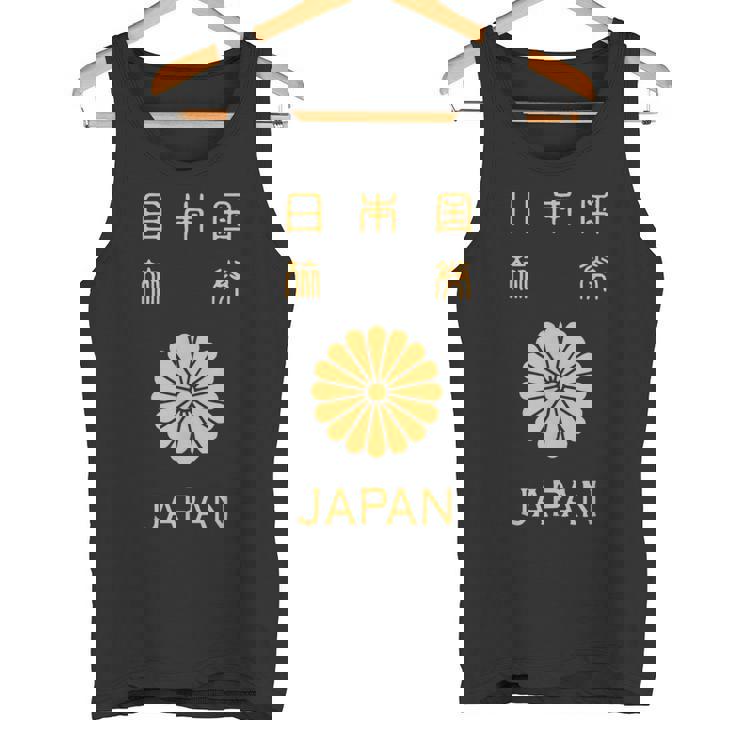 日本、日本、パスポート、日本国旗。 タンクトップ