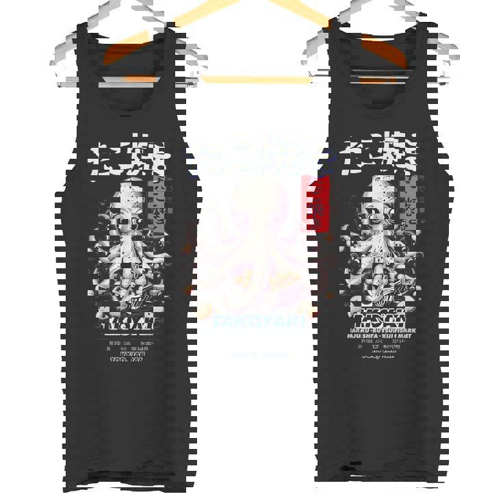 日本のたこ原宿アニメ漫画たこ焼きストリートウェア タンクトップ