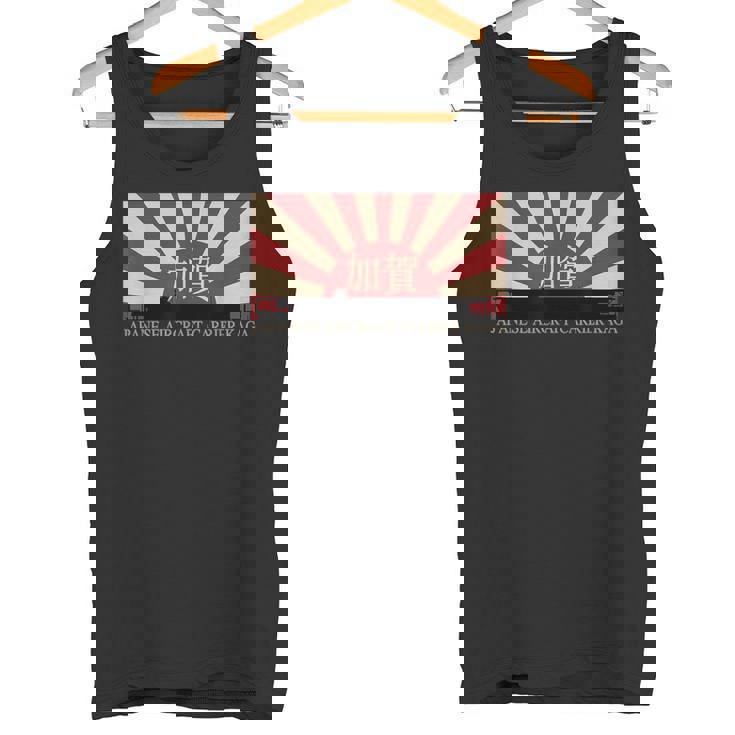 日本空母加賀旭日旗 タンクトップ