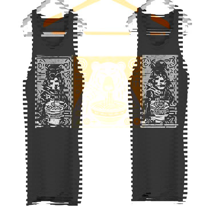 日本美術 野生動物 麺好き かわいい くま ラーメン タンクトップ