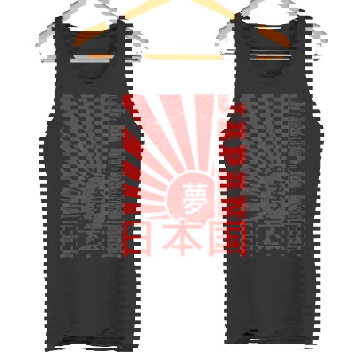 日本製 サンライジングドリーム シャツ タンクトップ
