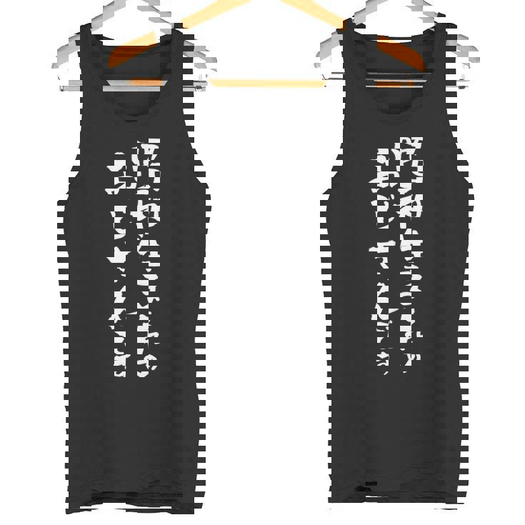 昭和 おじさん 面白いtシャツ 文字入り メンズ おもしろ 面白い 服 オリジナル おもしろグッズ 文字tシャツ ネタ タンクトップ