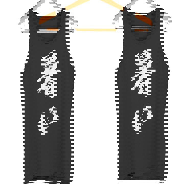 暑い 面白いtシャツ 文字入り メンズ おもしろ 面白い 服 オリジナル おもしろグッズ 文字tシャツ ネタ タンクトップ