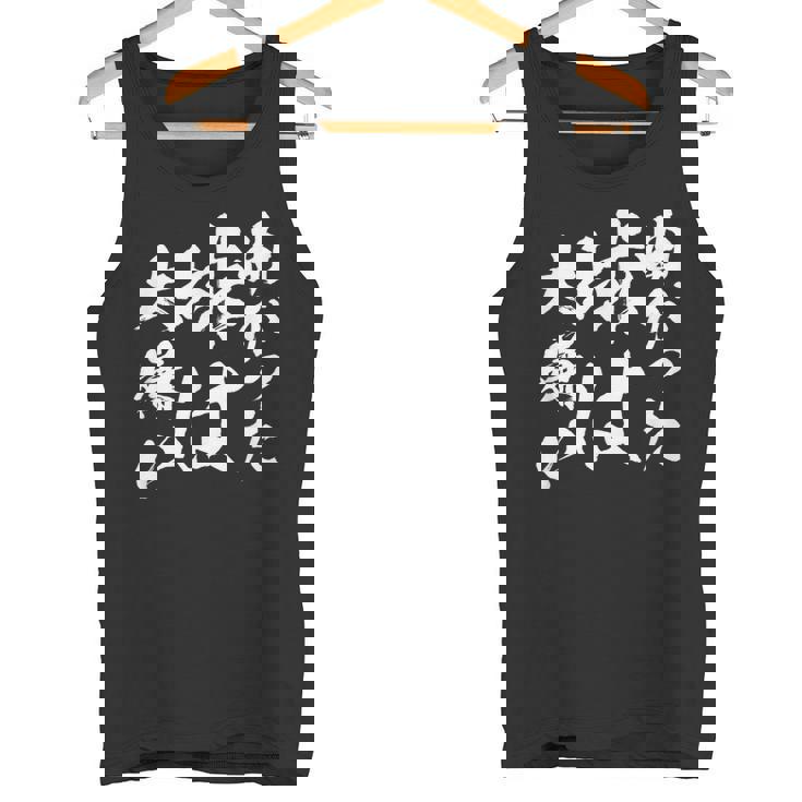 曲がった球 面白いtシャツ 野球 ベースボール おもしろ 服 ネタ メンズ 野球部 おもしろグッズ 子供 タンクトップ