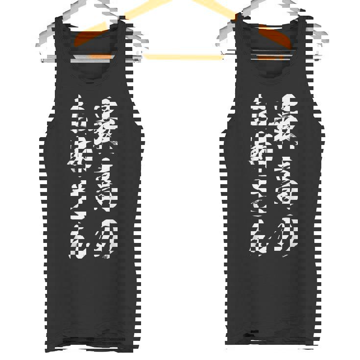 最高のお姉さん タンクトップ