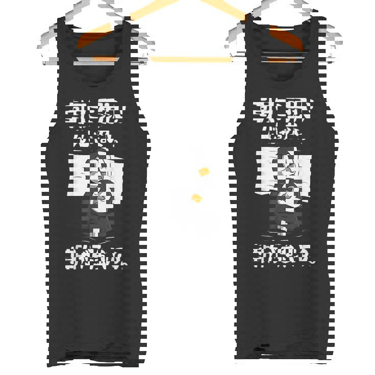 朝に弱いんじゃない。朝が強いの。 ボケ ジョーク ネタ おやじギャグ ギャグ おもしろ タンクトップ