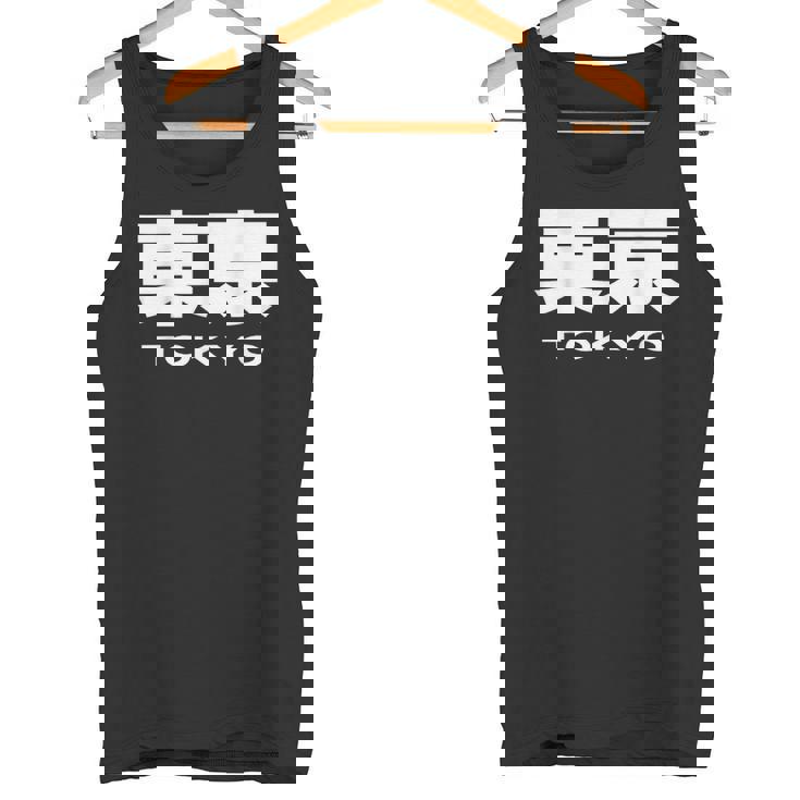 東京 Tokyo Big Bold Font In Japanese タンクトップ