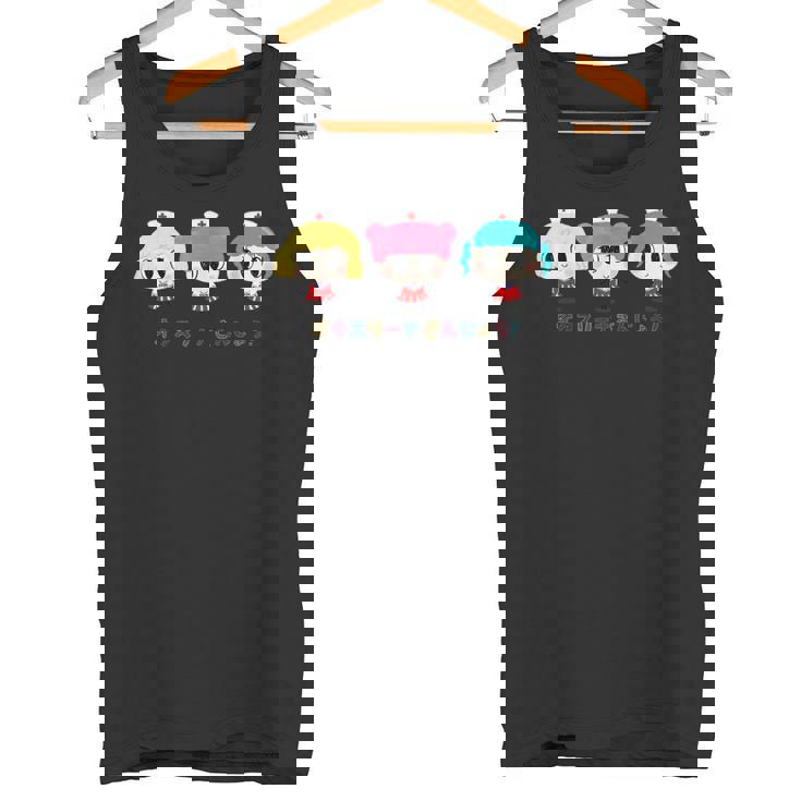 東京ハイジ「オクスリーナさんじょう！」 タンクトップ