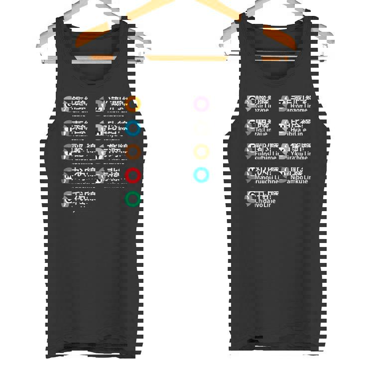 東京地下鉄線 漢字 銀座丸の内 日比谷ゆらく町 タンクトップ