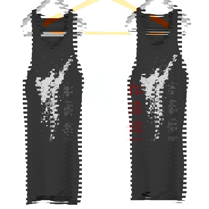 松濤館 空手 タンクトップ