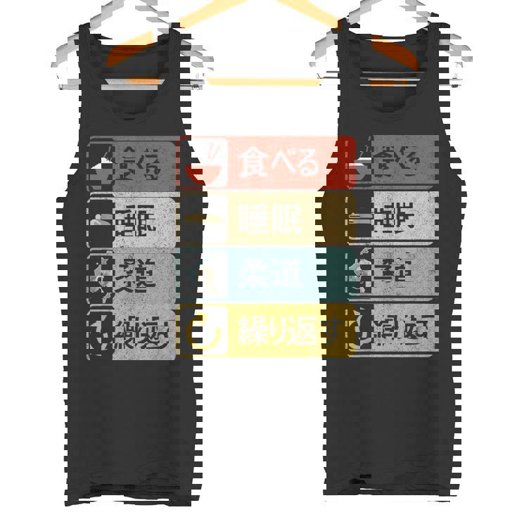 柔道投げ日本の武道漢字投げ技。柔道tシャツ 柔道家。大外刈。Judo タンクトップ