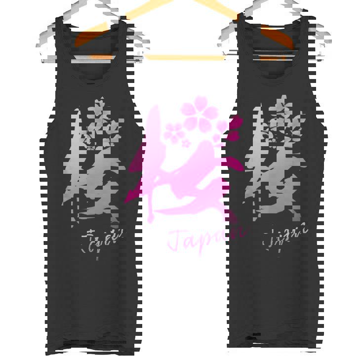 桜 漢字 日本語 毛筆風 筆文字 デザイン文字 カリグラフィー 和柄 日本 かっこいい お土産 海外 面白い 文字入り タンクトップ