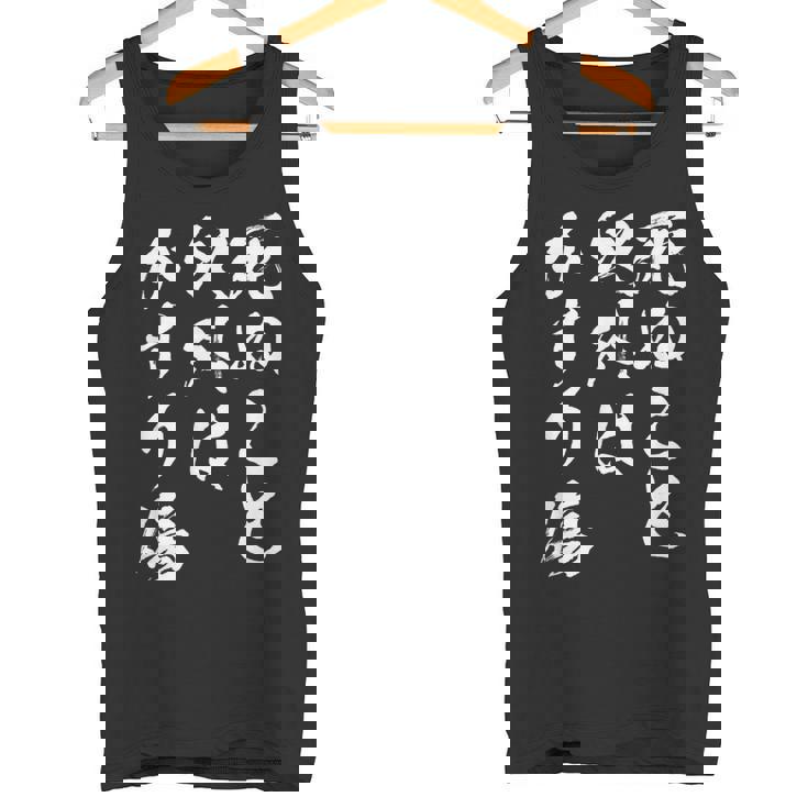 死ぬこと以外はかすり傷 面白いtシャツ 文字入り メンズ おもしろ 服 オリジナル おもしろグッズ 文字tシャツ ネタ タンクトップ